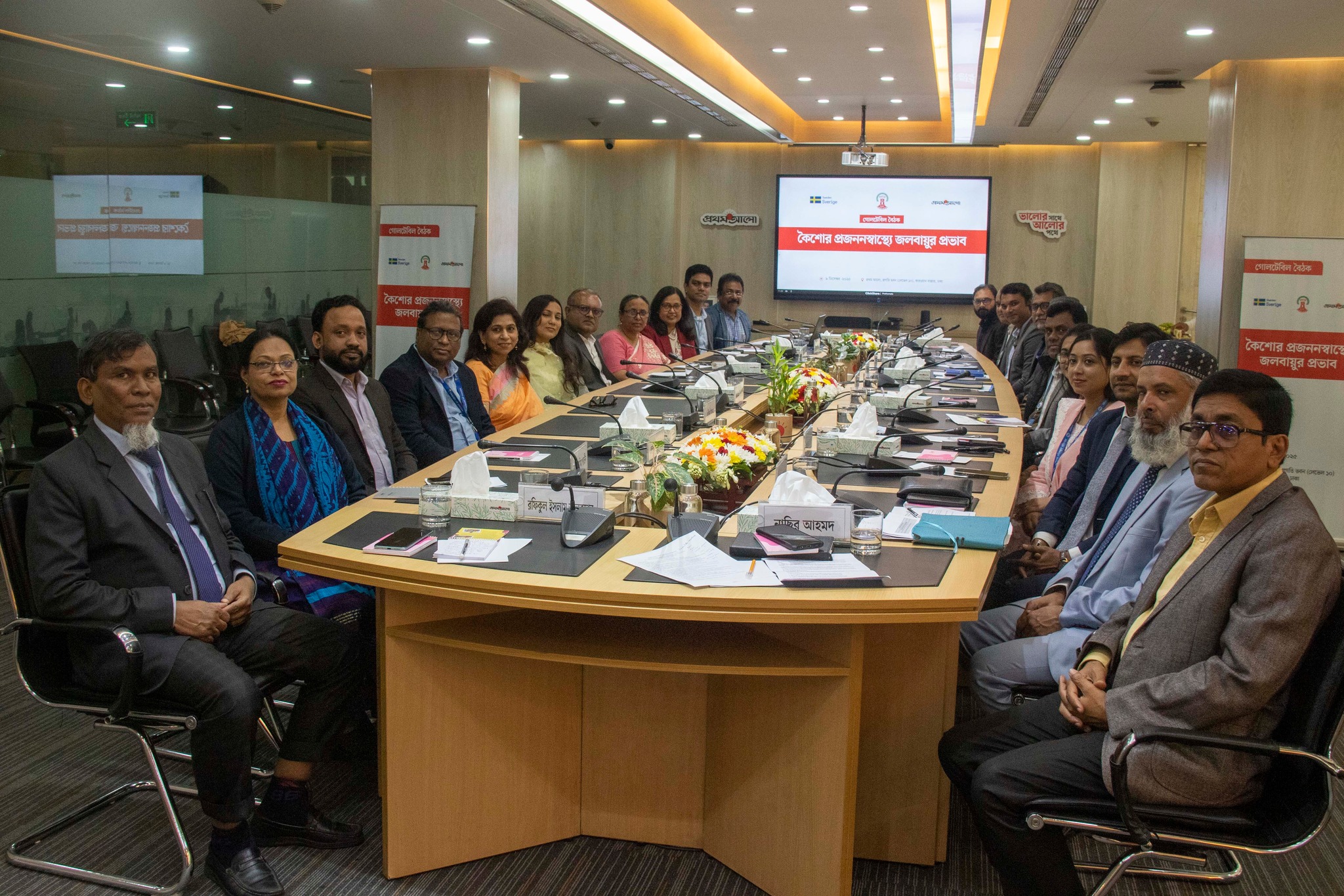 New Health Initiative