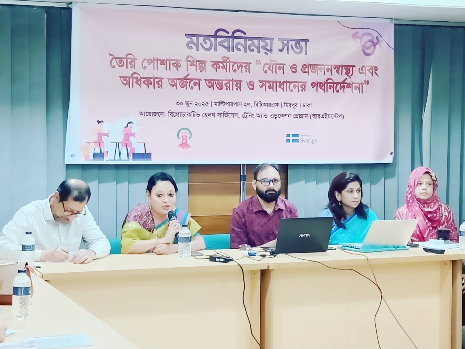 New Health Initiative