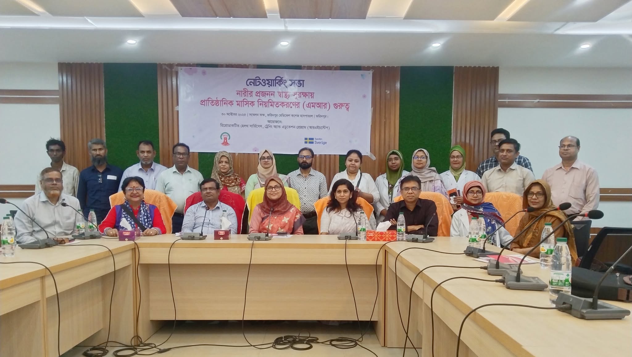 New Health Initiative